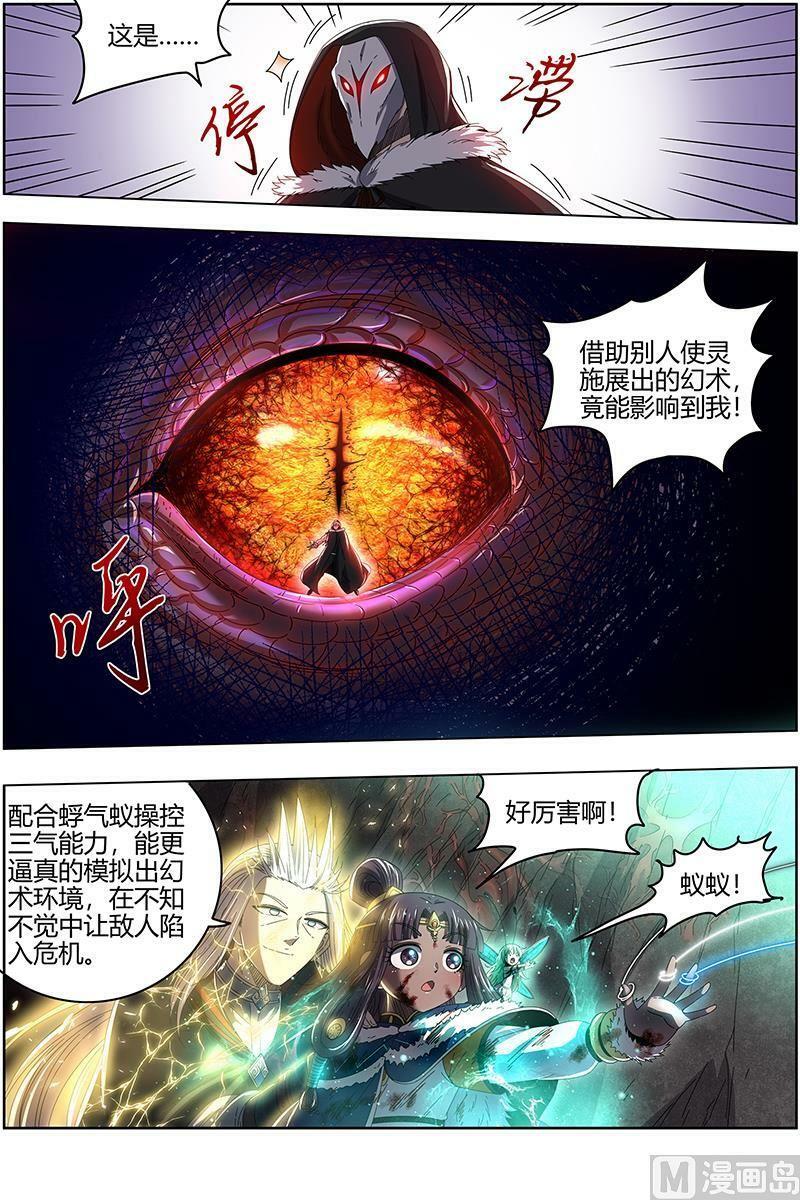 024-30 24燧人戒篇：左顾VS右盼9