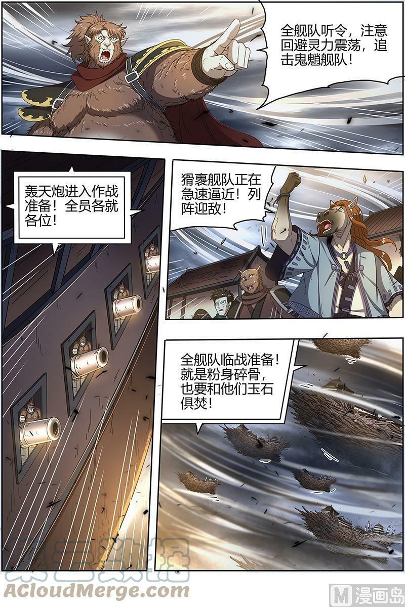 025-17 25鬼魈篇：又活了6