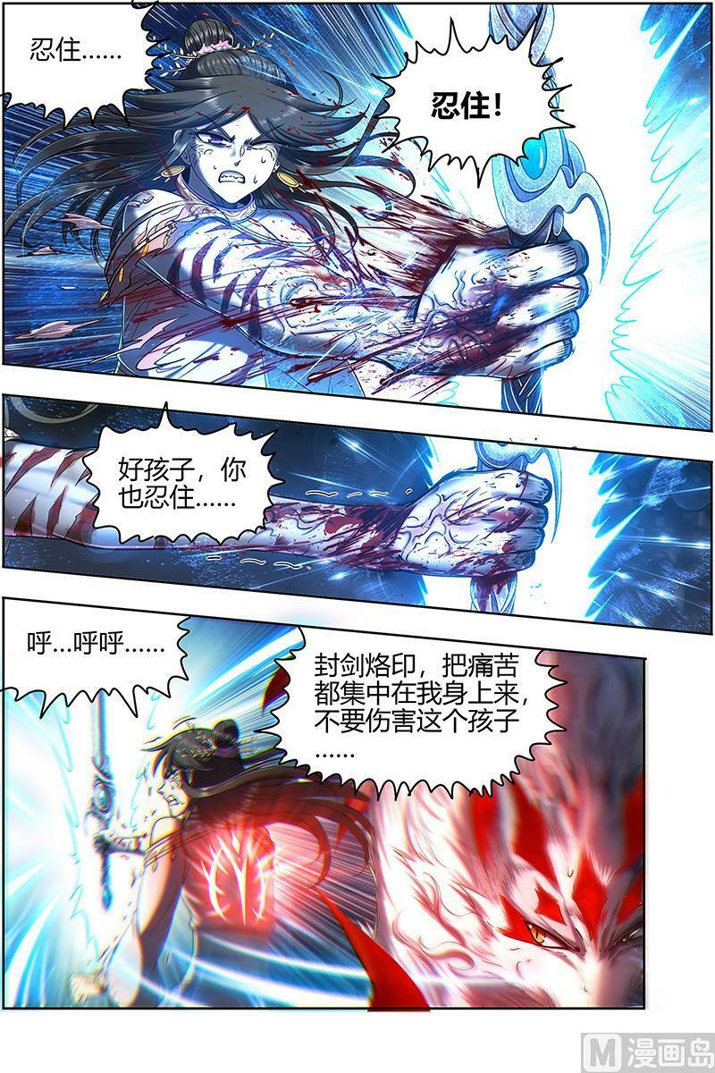 027-33 27九黎剑篇：挥剑11