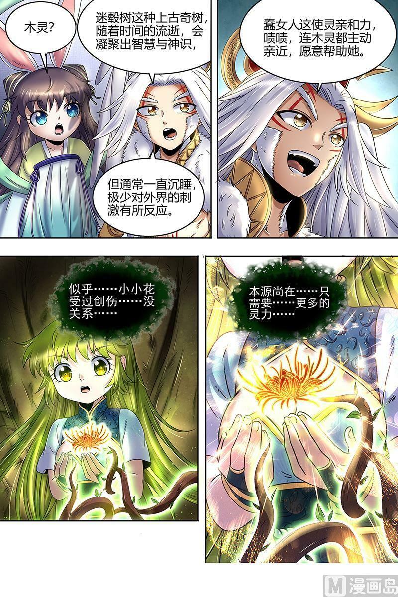 023-12 23合欢篇： 重回五星9