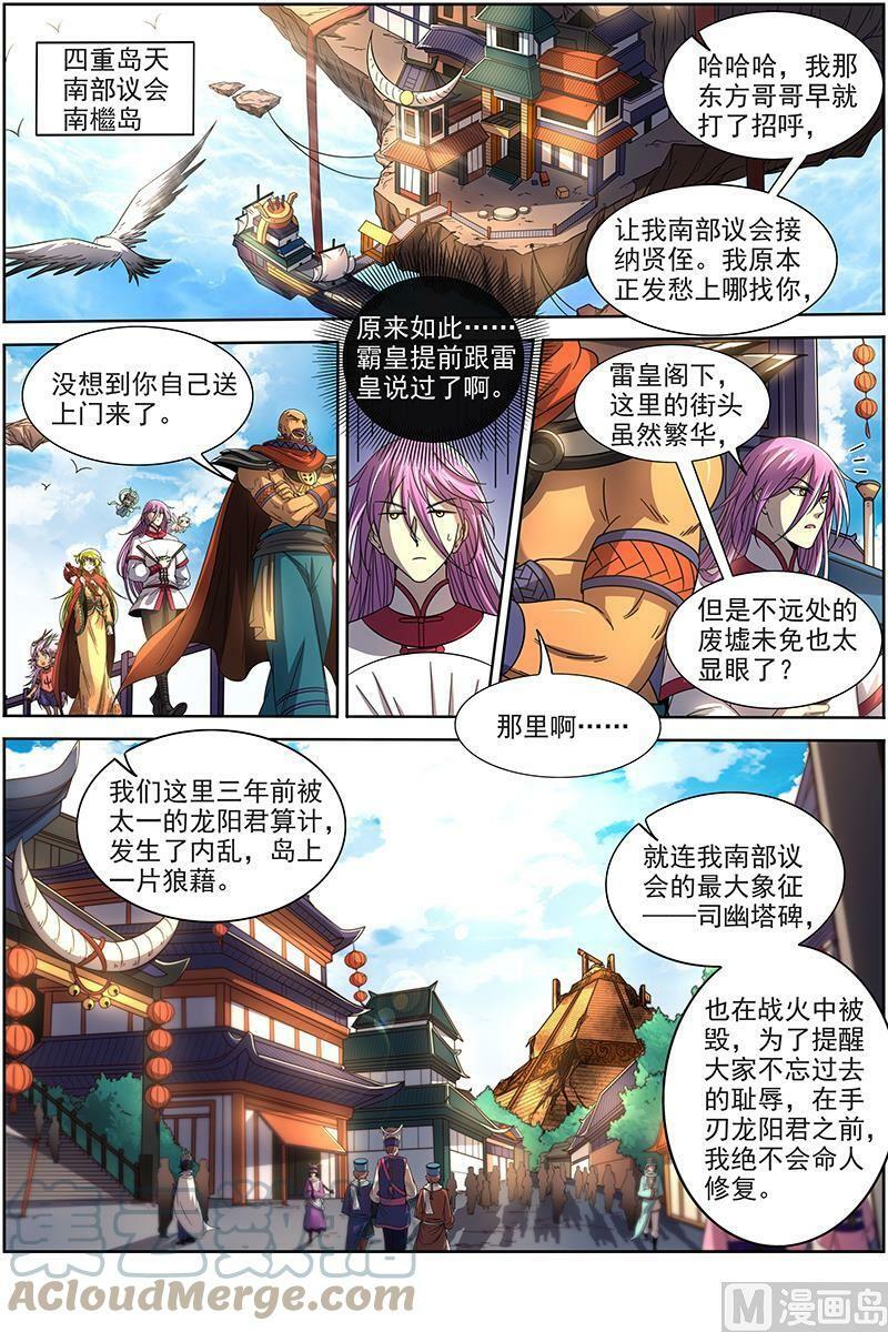 019-03 19天王篇：那个男人8