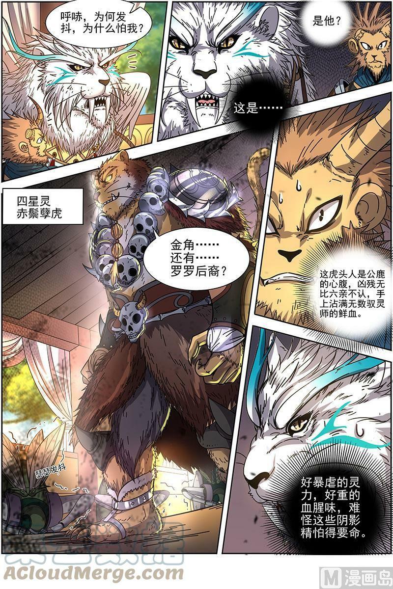 021-14 21军演篇：前知11