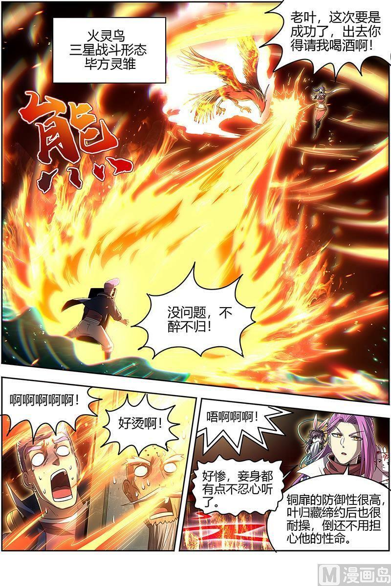 027-27 27九黎剑篇：局势凶险11