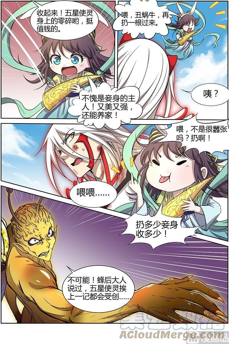 010-33 第十话 天使（33）3