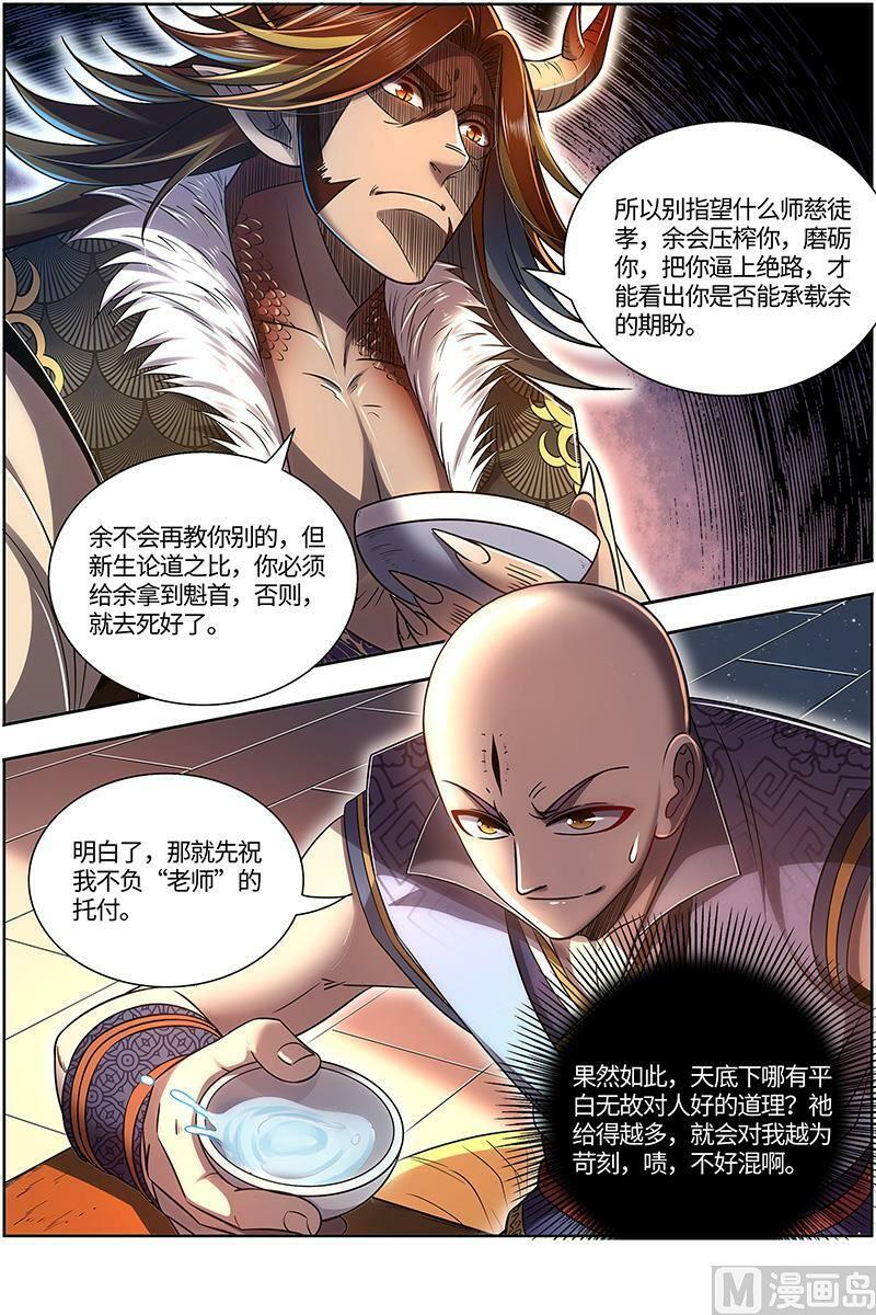 029-11 29大明王篇：好弱13