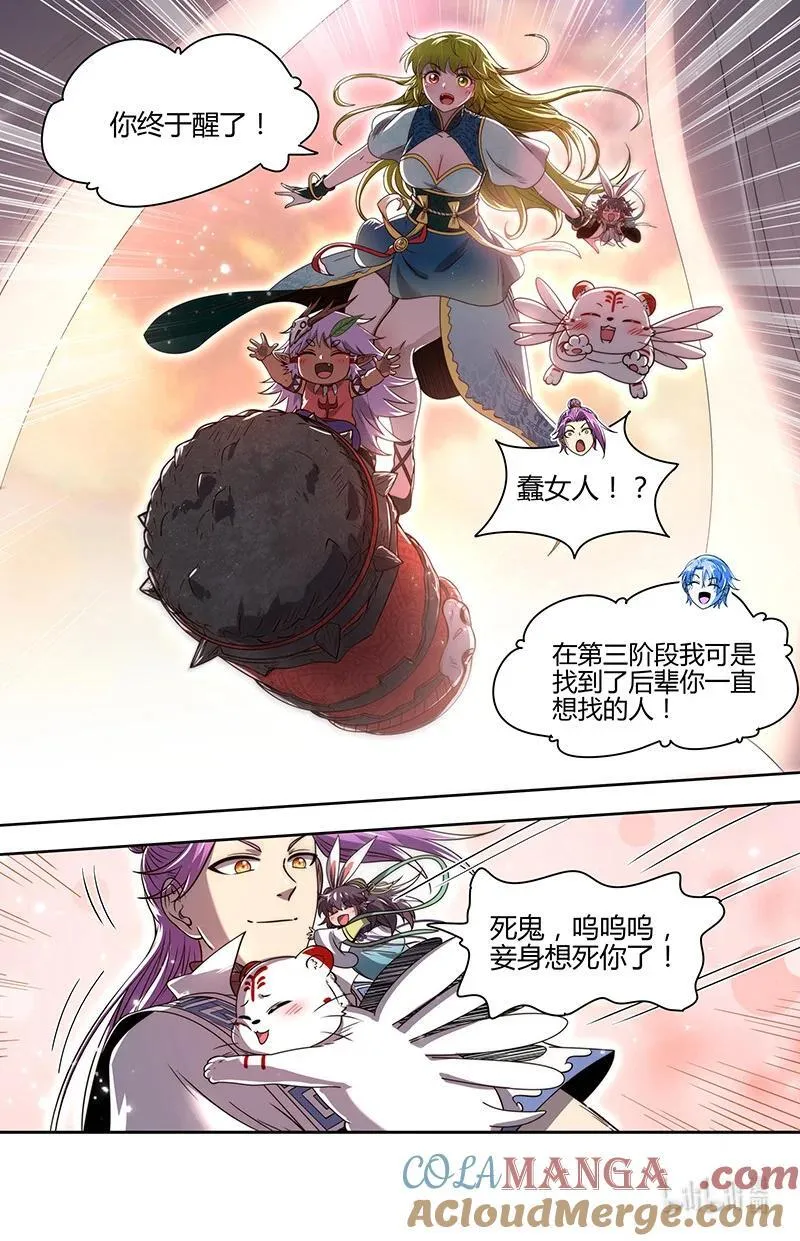 031-38 31真灵篇：预知诡梦5