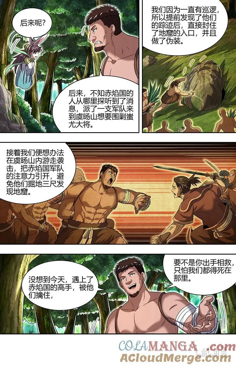 031-26 31真灵篇：绝灵石窟8