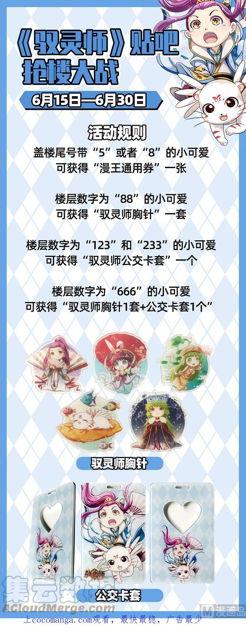 022-09 22海皇篇：一气化混沌14