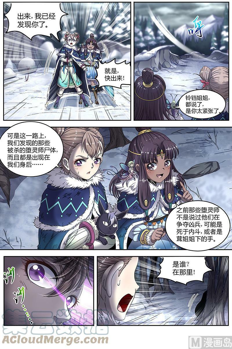 024-22 24燧人戒篇：小狼的遗愿2