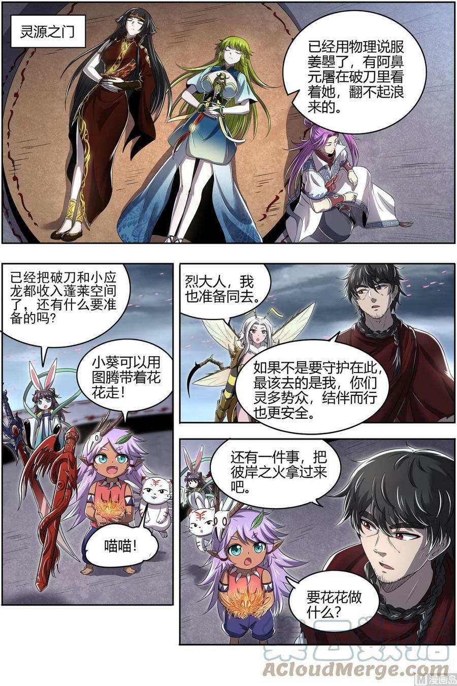 028-12 28绝灵海篇：夺舍转生8