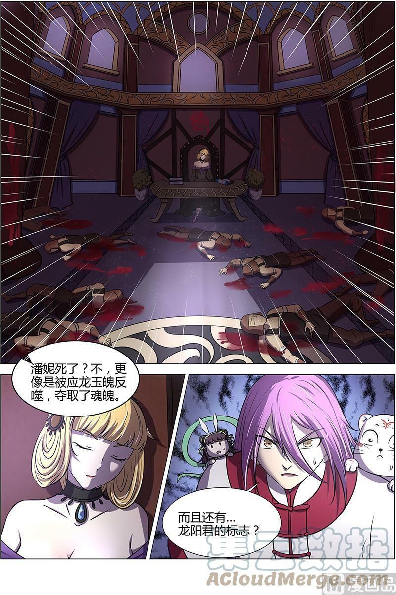 015-22 15寻龙篇：龙阳君之谋10