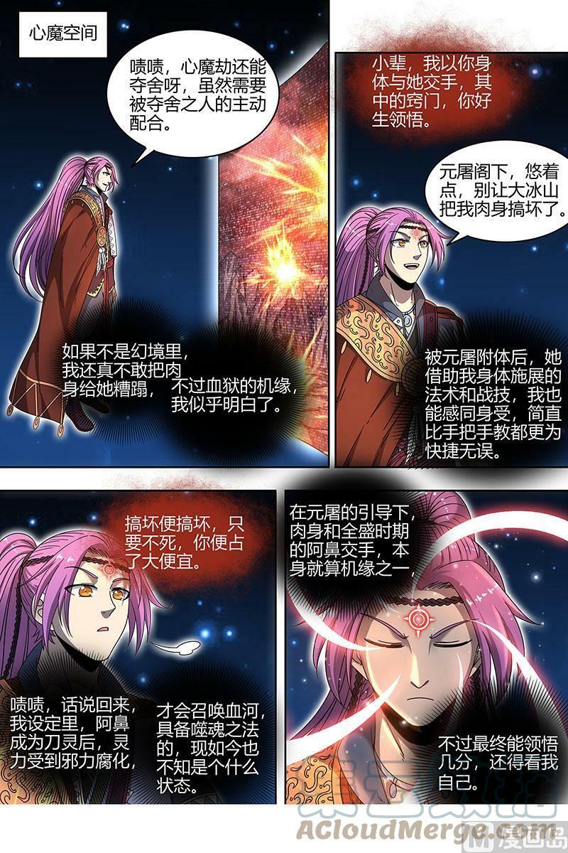 022-16 22海皇篇：明月如狱7