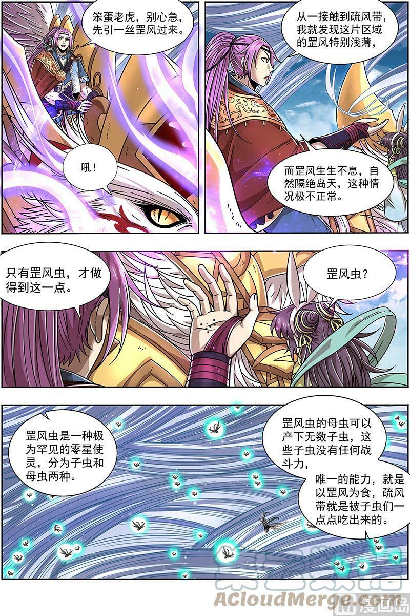 021-03 21军演篇：灵帝国小队3