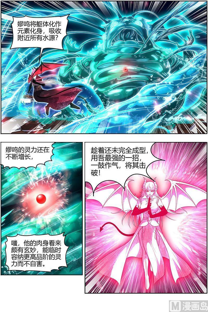 029-40 29大明王篇：援手1