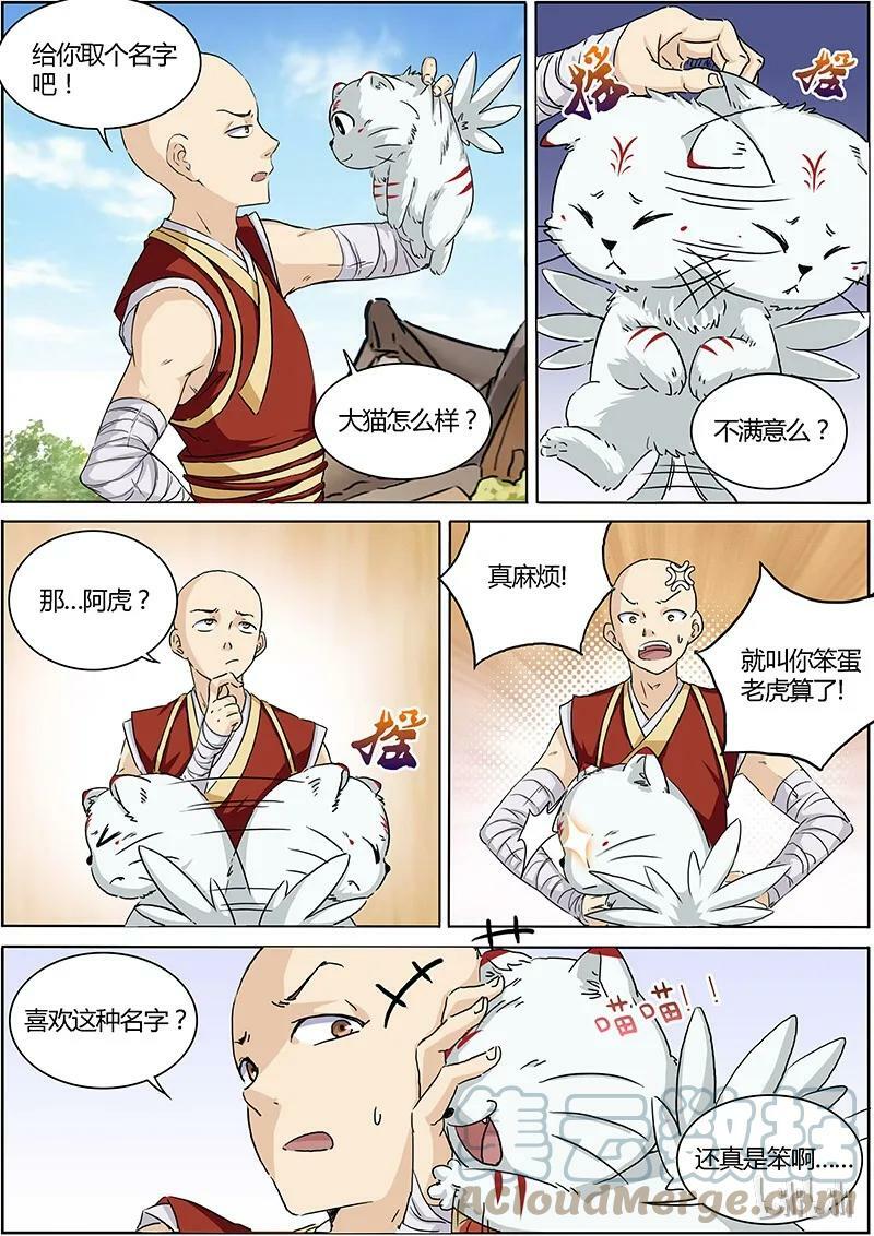 001-2 第一话 降临（02）4