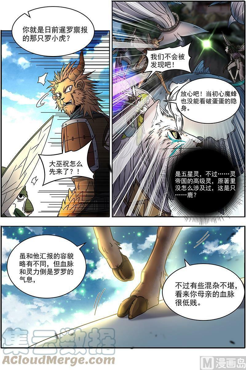 021-07 21军演篇：太乙姹阴鹿11