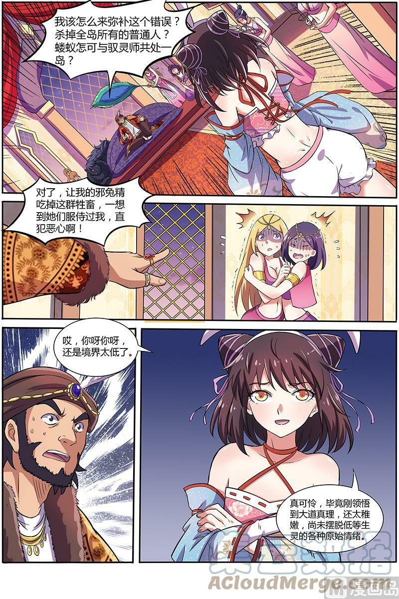 009-15 第九话 美人（15）10