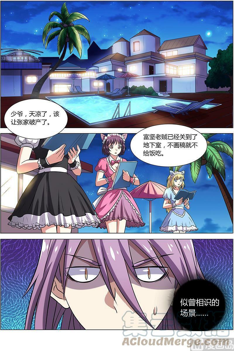 009-10 第九话 美人（10）3