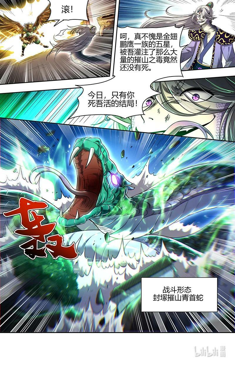 029-62 29大明王篇：一箭双雕3