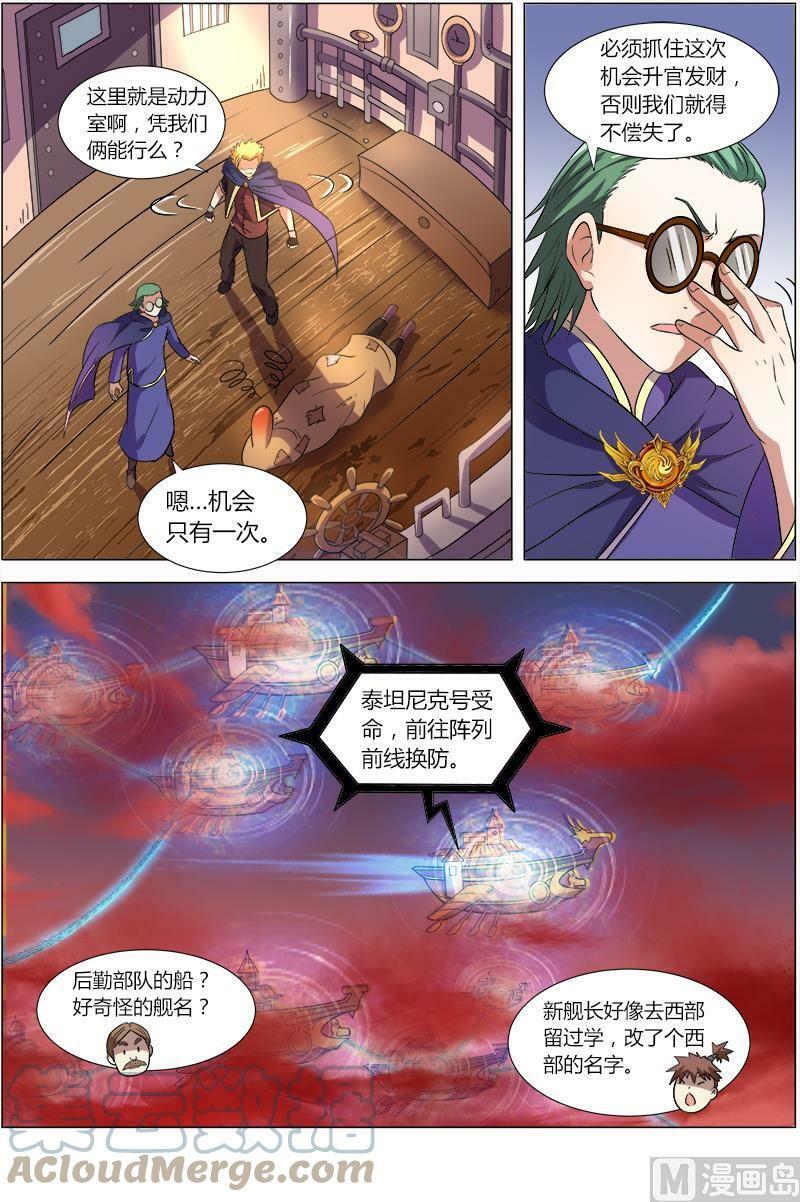 008-7 第八话 血魔（07）6