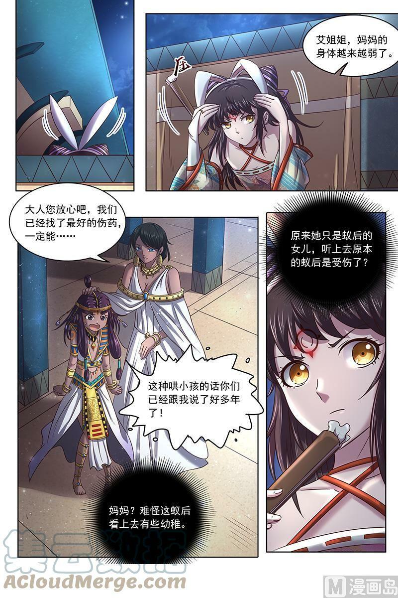017-11 17帝女篇：夜探帝女宫5