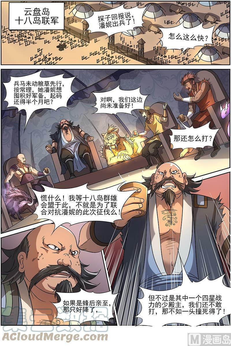 015-21 15寻龙篇：各挡万军2