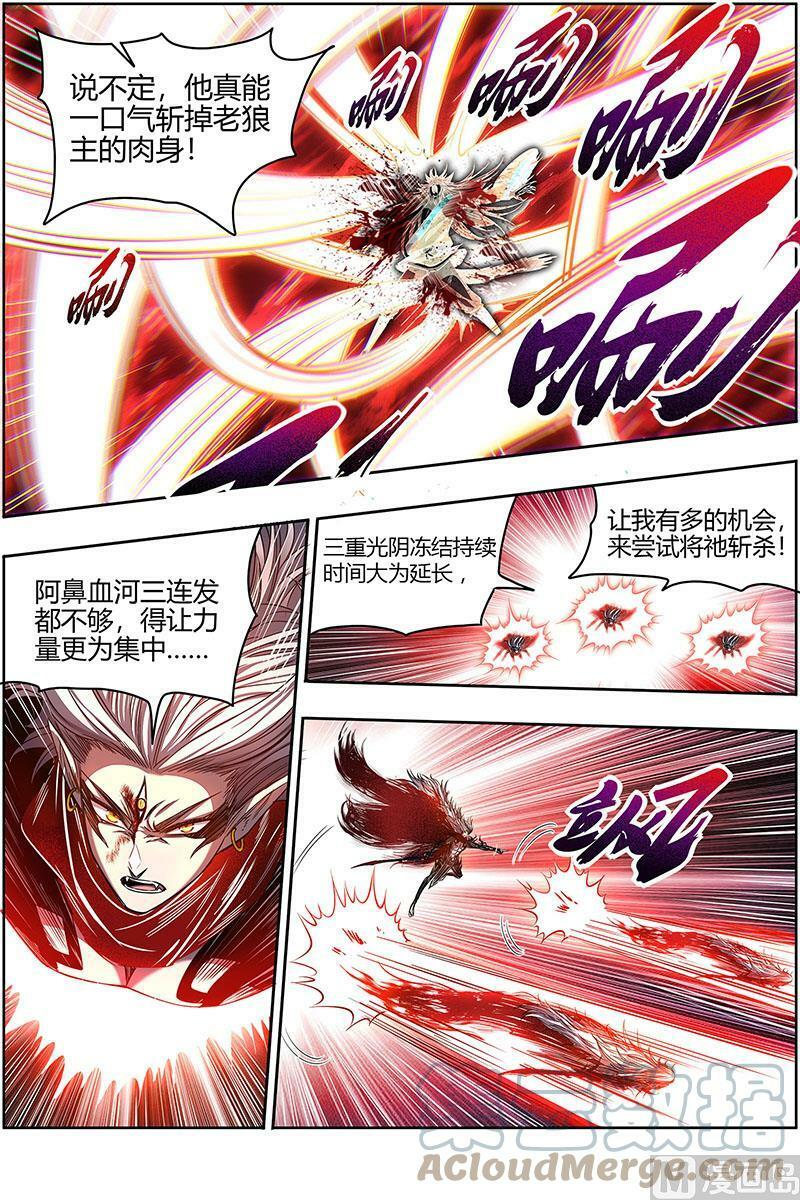 026-47 26狼主篇：陷入苦战2