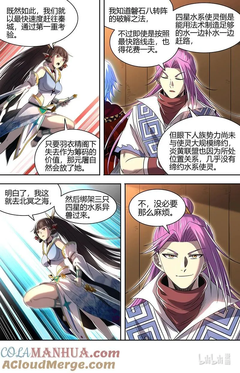 031-06 31真灵篇：羽衣精又又被抓走了9