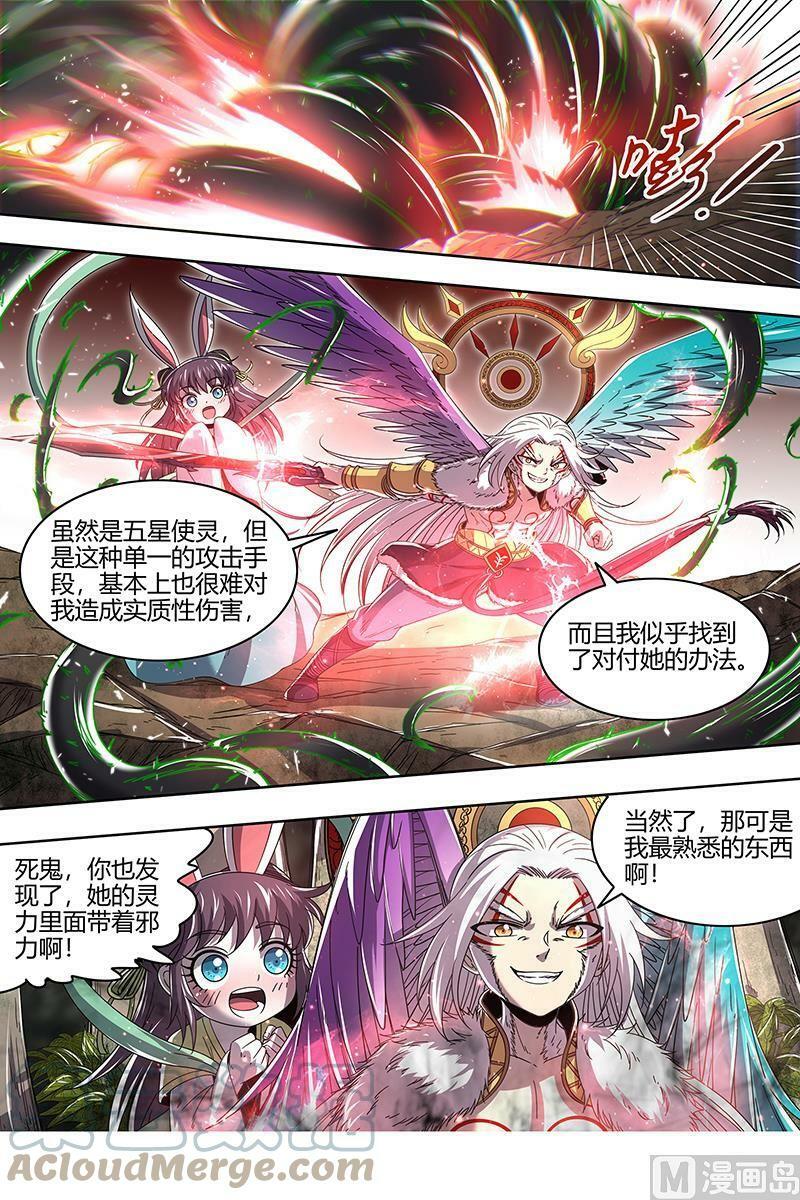 023-09 23合欢篇： 玩邪力的祖宗3