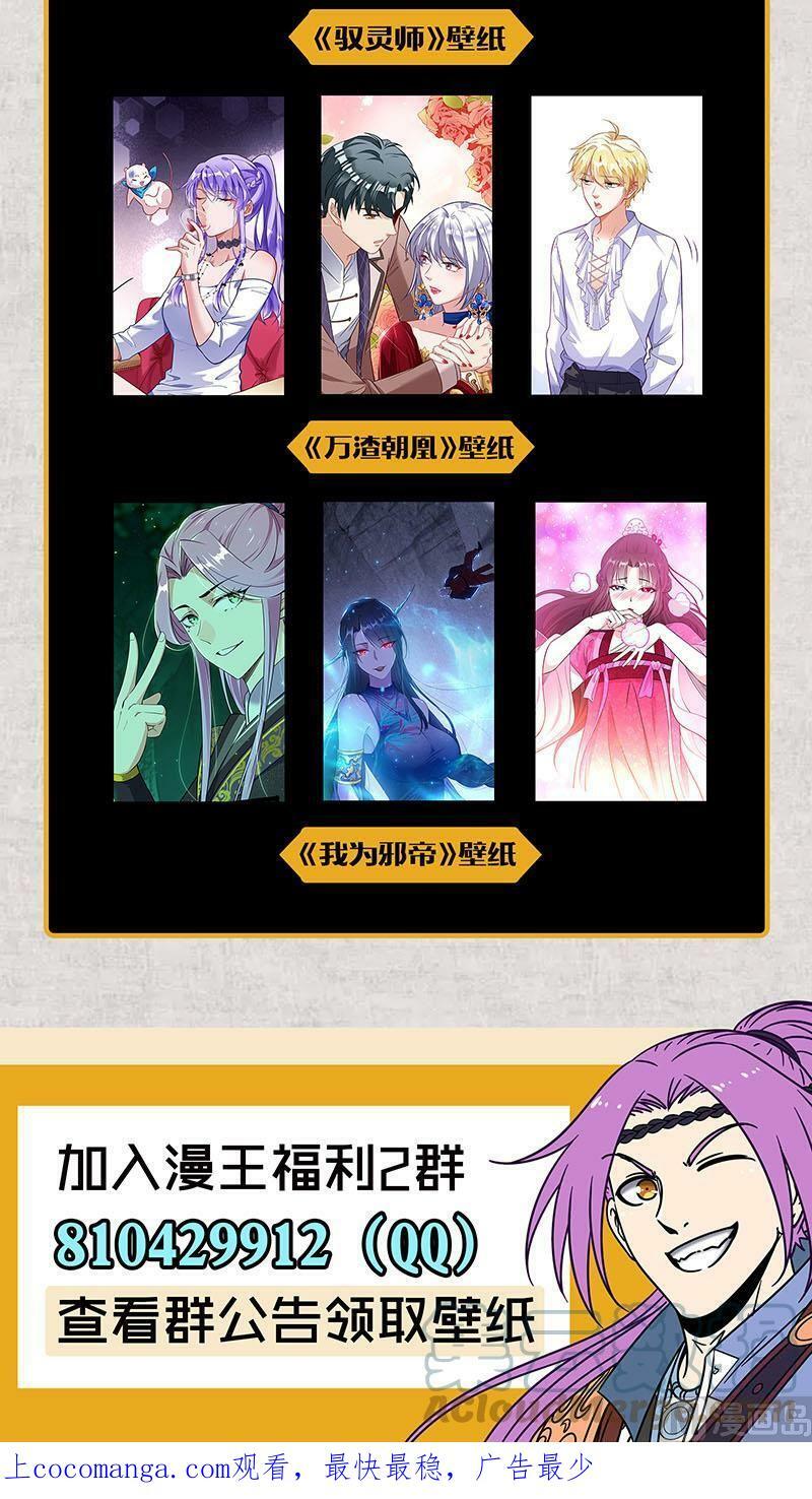 027-20 27九黎剑篇：绝钷鹿泽16