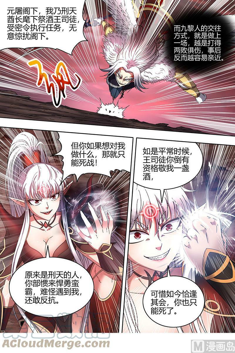 022-15 22海皇篇：凶星凌空10