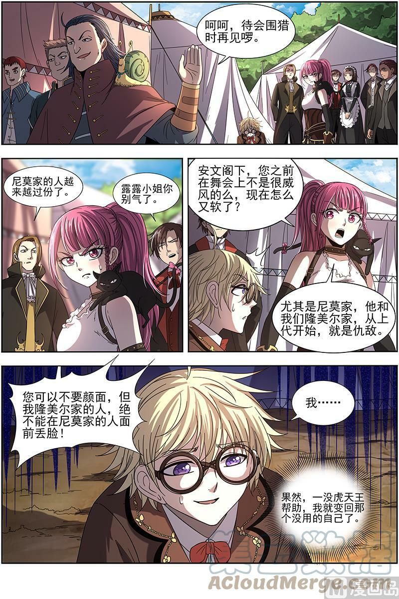 019-19 19天王篇：少年安文历险记4