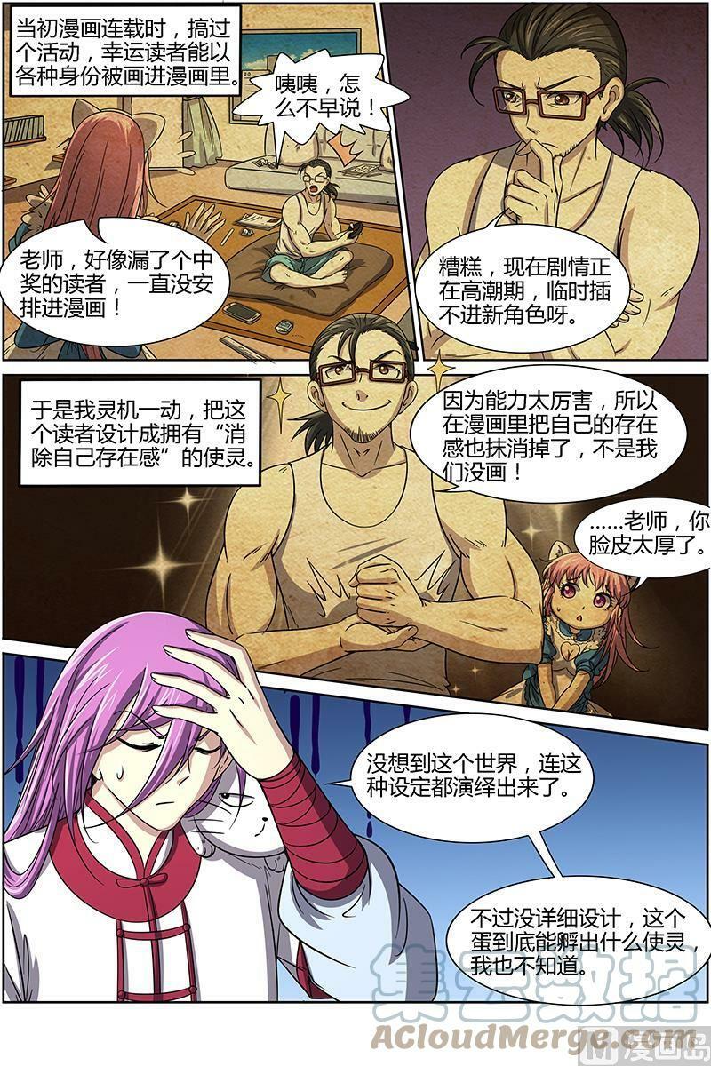 015-2 第十五话 寻龙（02）7