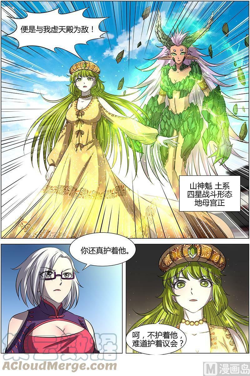 014-26 第十四话 君临（26）8