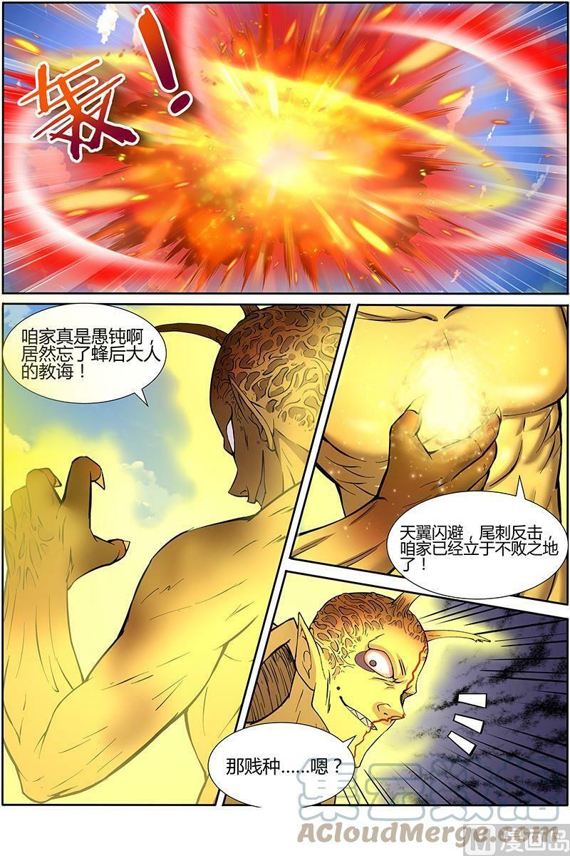 010-30 第十话 天使（30）9