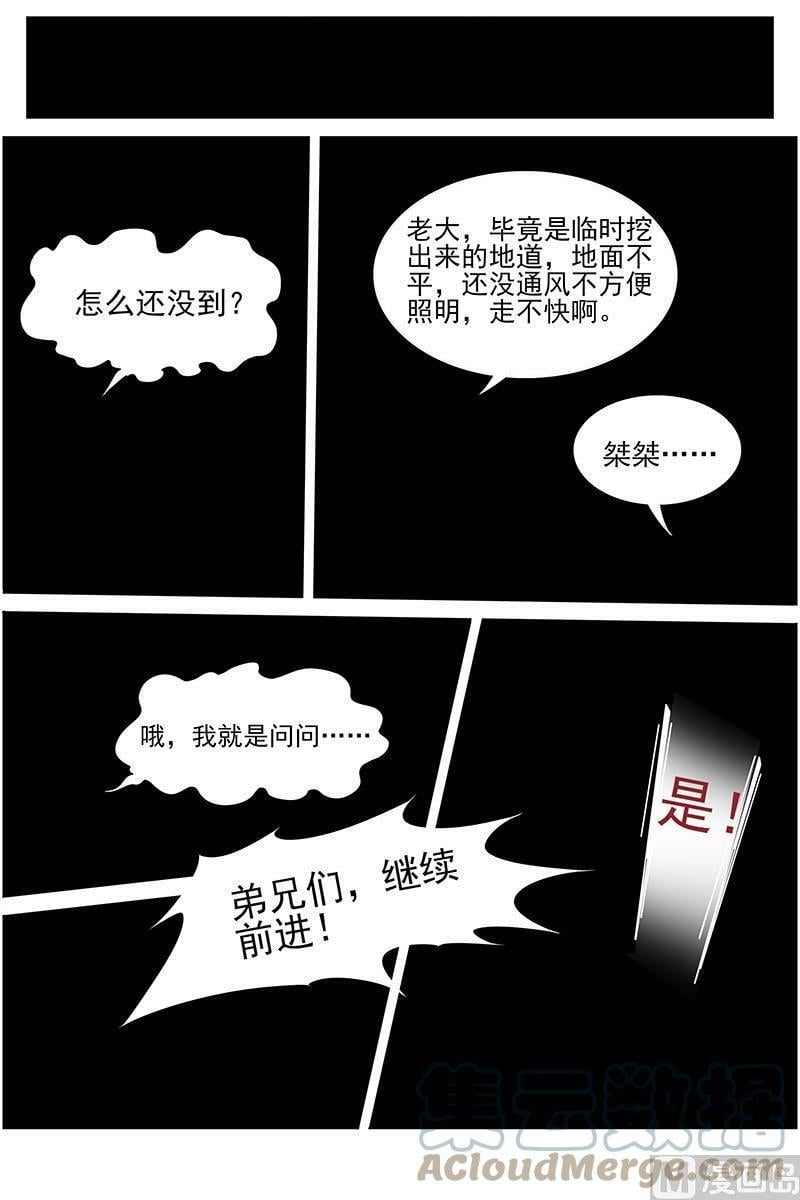 013-10 第十三话 争雄（10）1