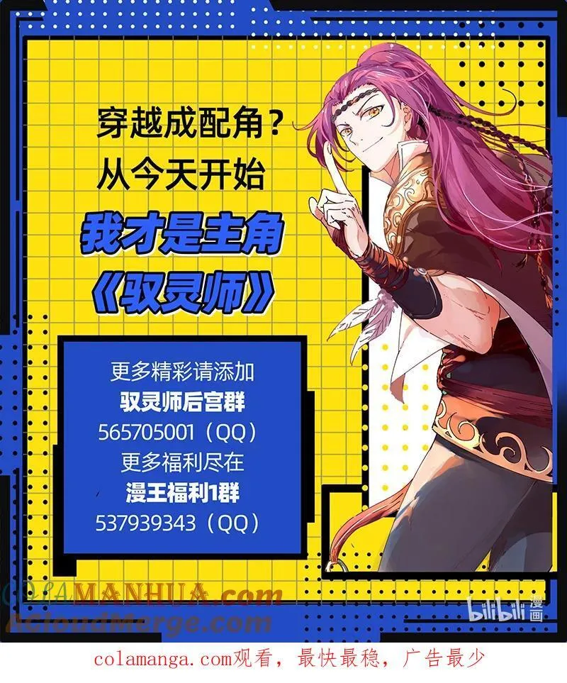 031-08 31真灵篇：其实我们是合伙的13