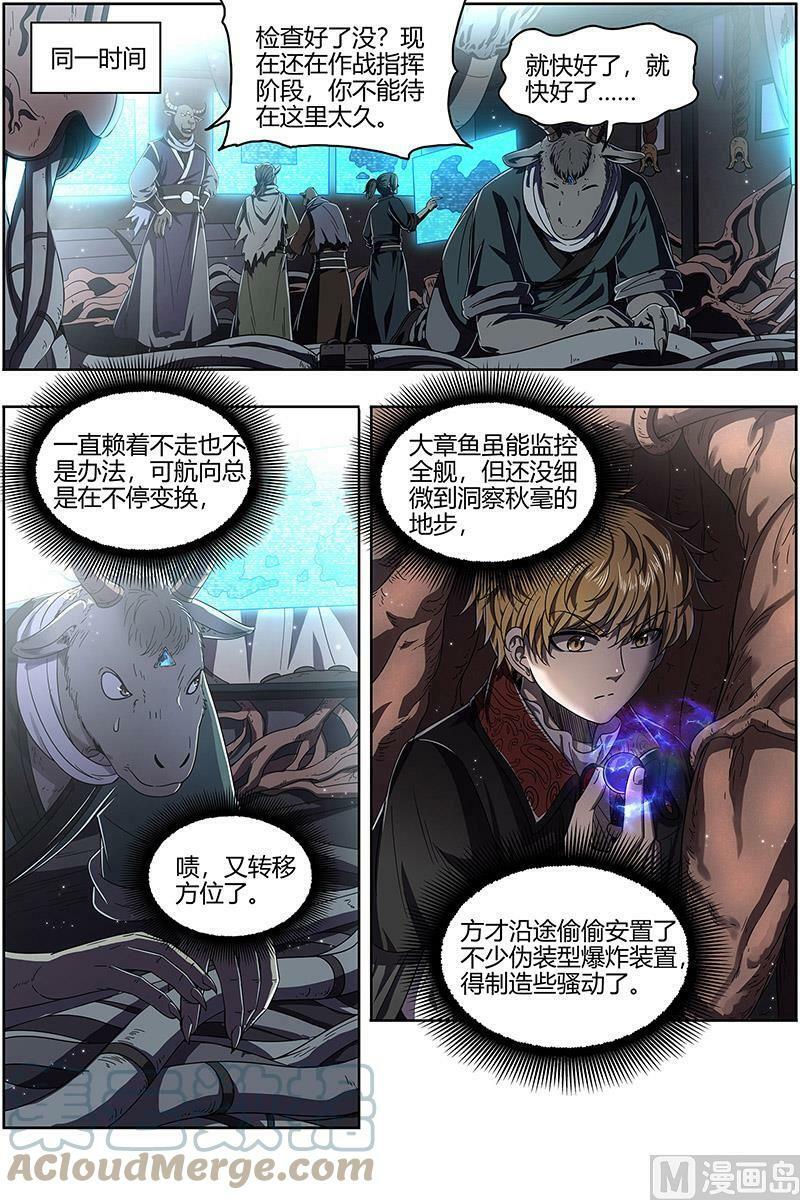 025-14 25鬼魈篇：阴逼的默契10