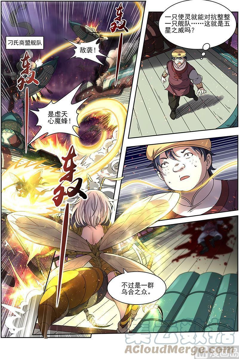017-18 17帝女篇：诛仙屠神灭妖绝魔2