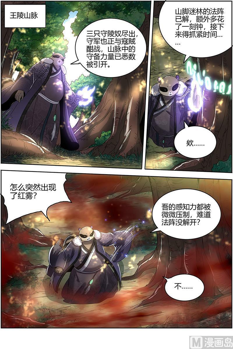 026-05 26狼主篇：军臣5