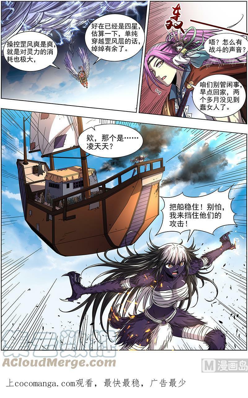 020-01 20归途篇：咦？凌天天12