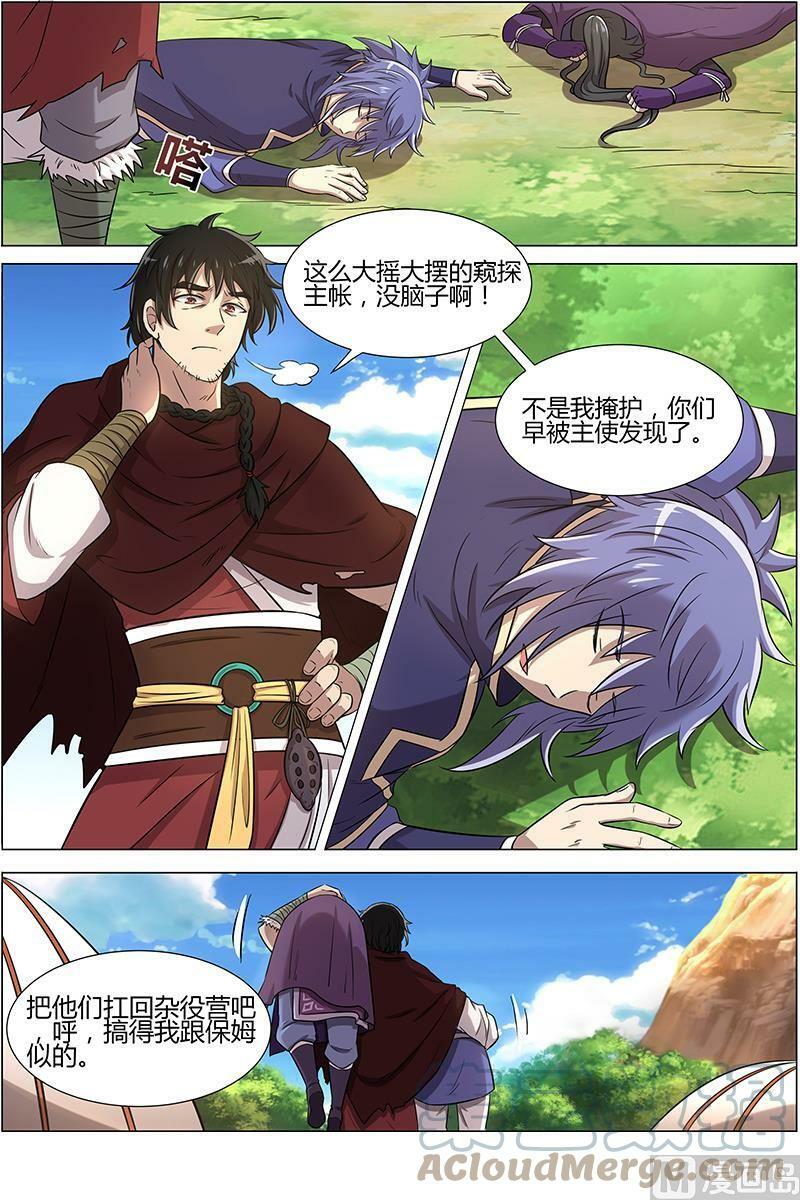 010-7 第十话 天使（07）4