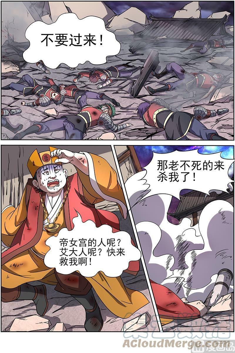 014-10 第十四话 君临（10）8