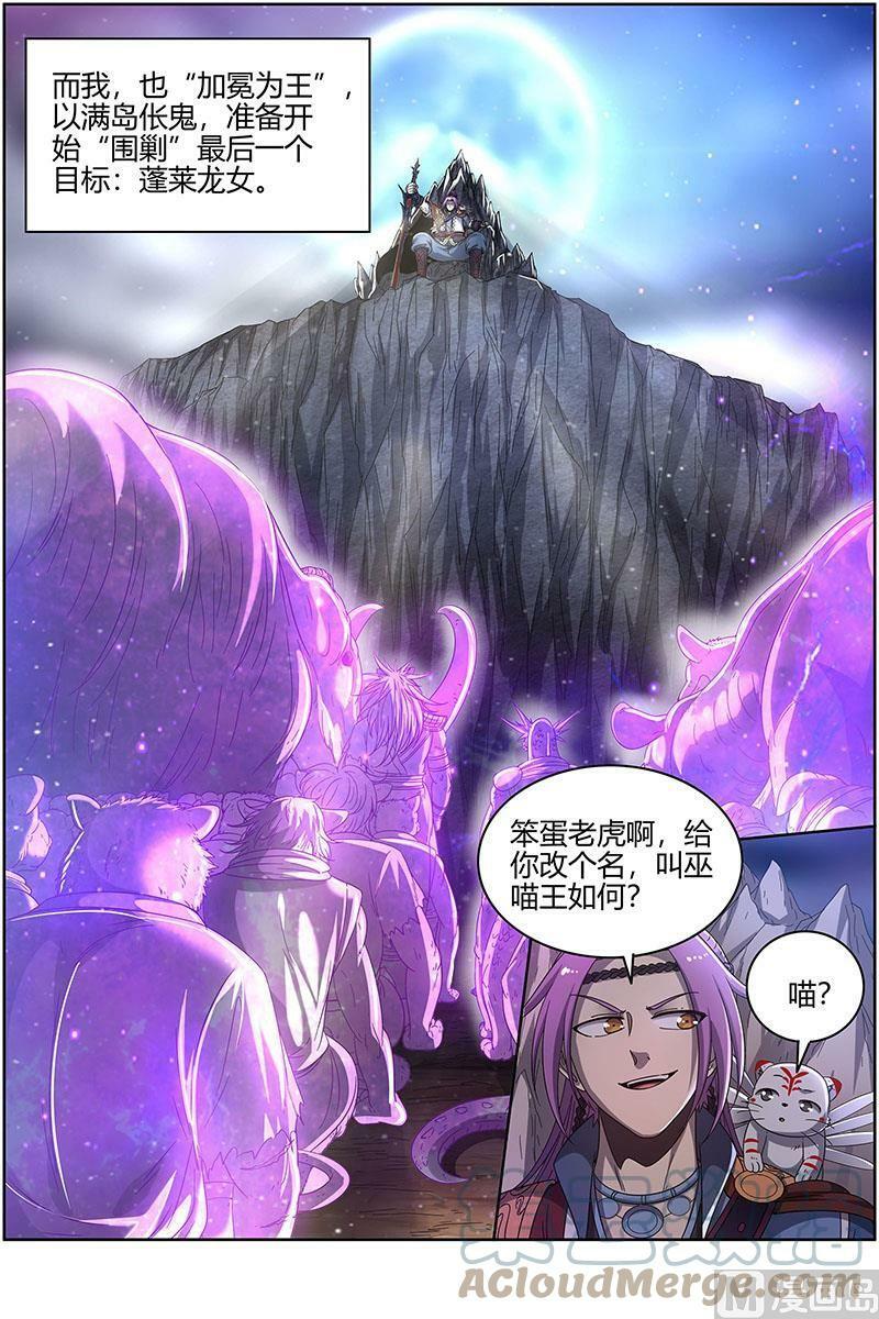 022-13 22海皇篇：满岛皆敌4