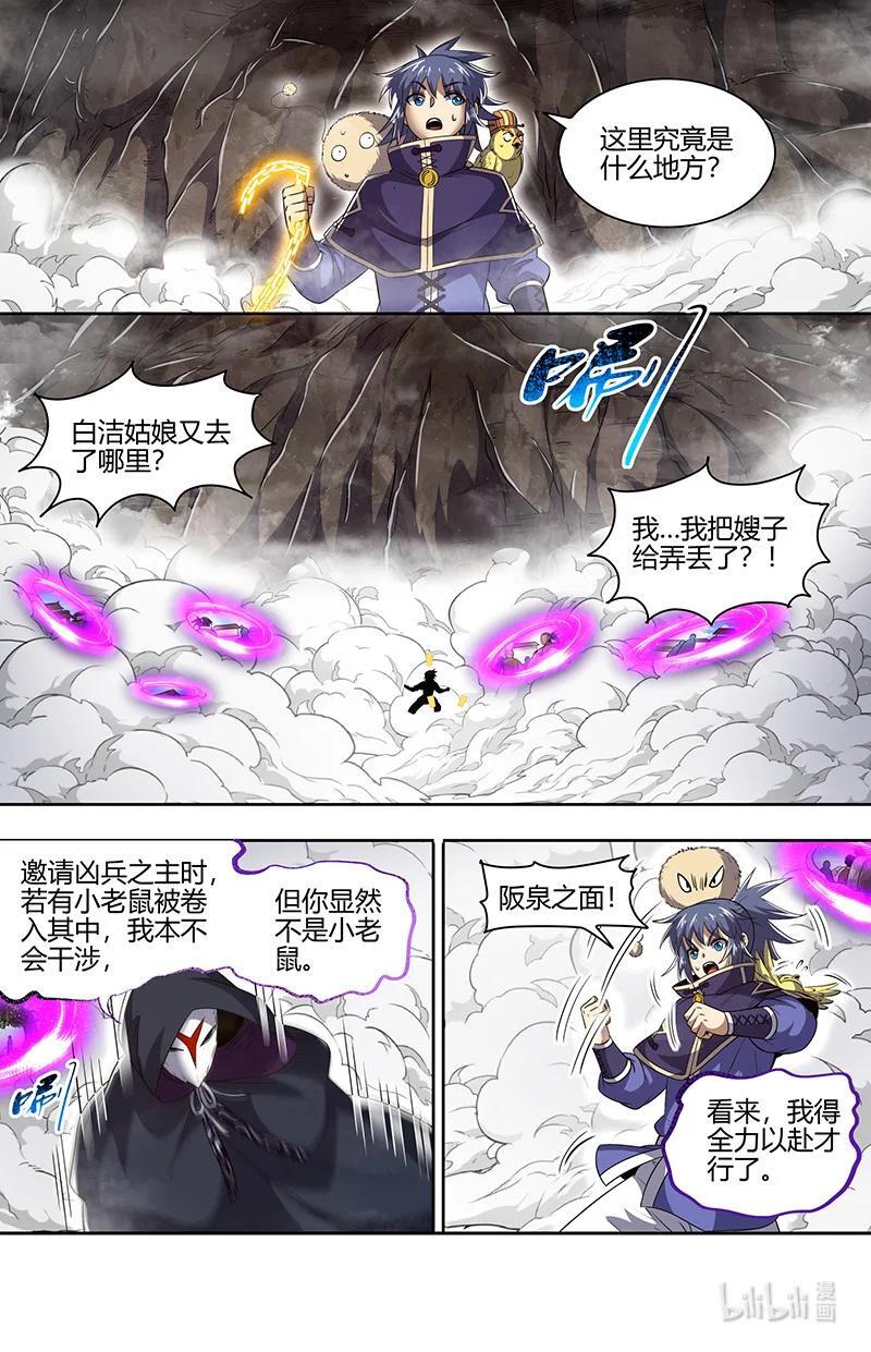 030-15 30兵主篇：我把嫂子弄丢了13