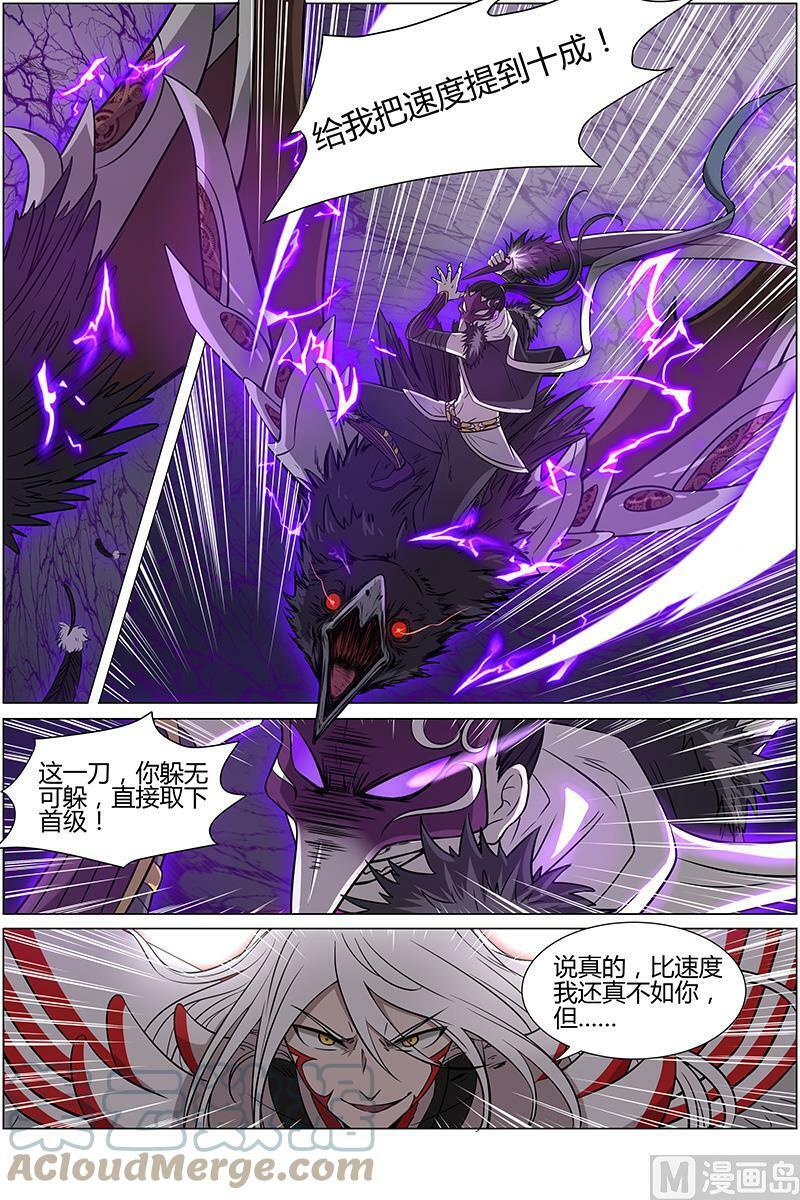 010-6 第十话 天使（06）9