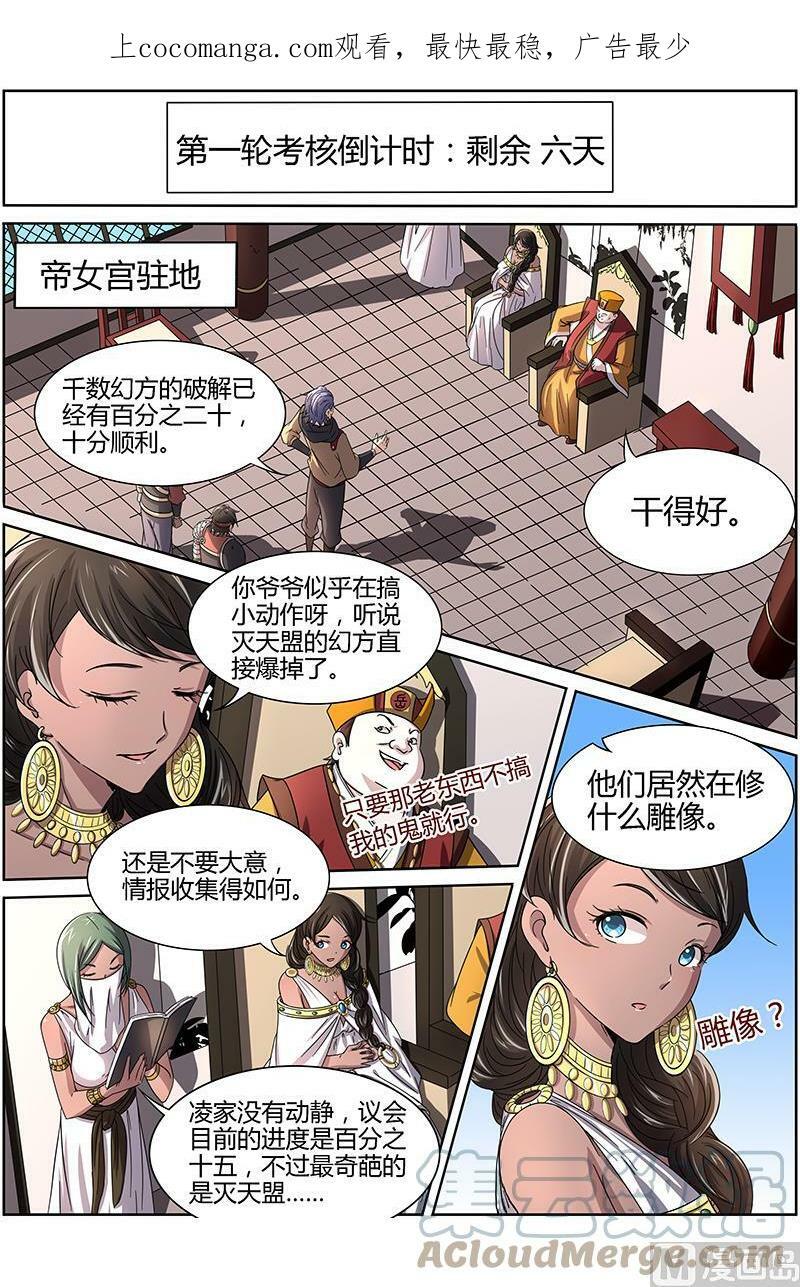 013-6 第十三话 争雄（06）0