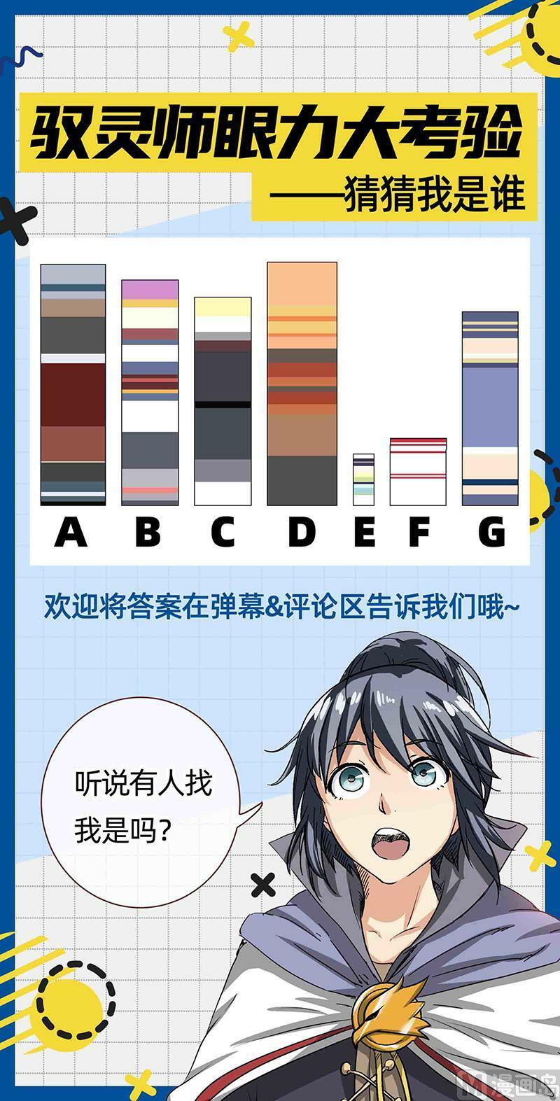 026-15 26狼主篇：搜魂13