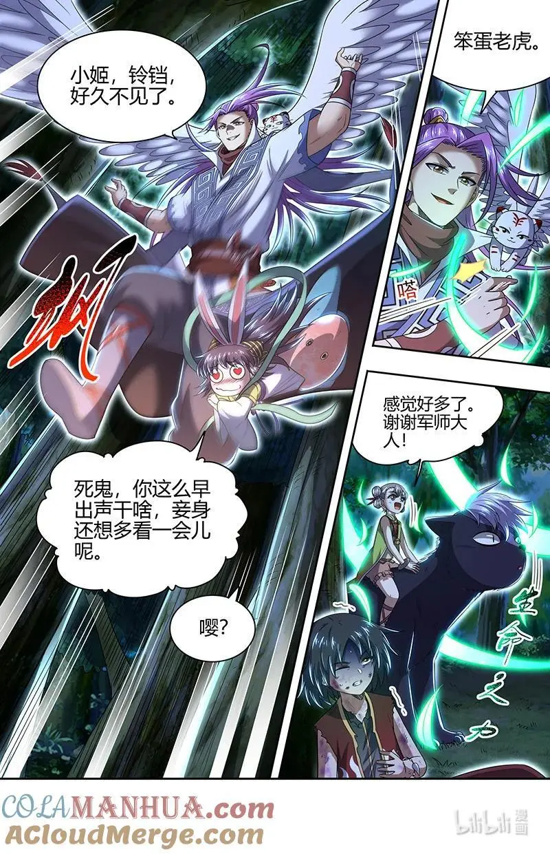 030-35 30兵主篇：有难同当6