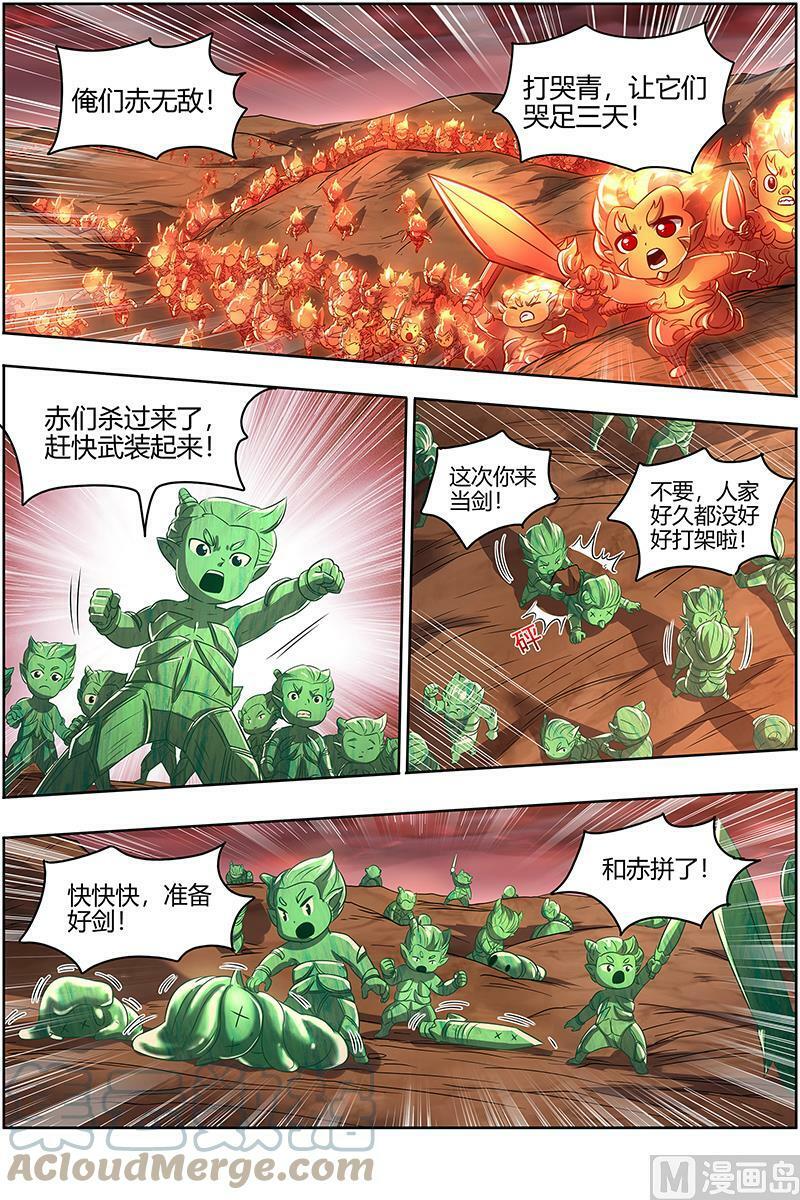 027-07 27九黎剑篇：混沌剑灵4